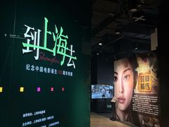 -上海电影博物馆