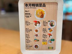 -宜家·瑞典风味餐厅(四元桥店)