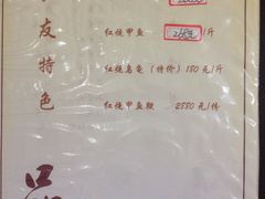 菜单-良友水鱼城