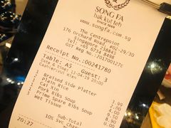 账单-松發肉骨茶(先得坊店)