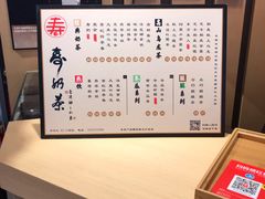 -寿奶茶·鲜奶与茶(合生汇购物中心店)