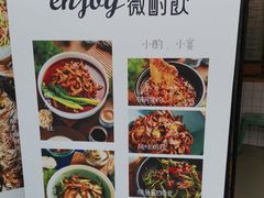 -薇酌饮·陕西菜(南门外店)