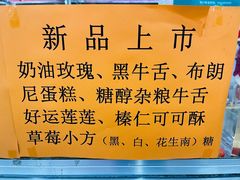 -北京稻香村(甘家口店)