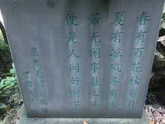 -杭州黄龙洞