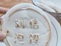 -刘信牛羊肉泡馍小炒(回民街店)