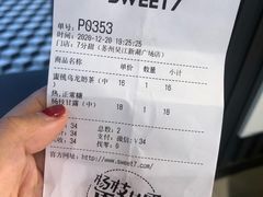 -7分甜(吴江新湖广场店)