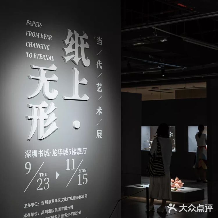 深圳「最美书城」新空间 · 纸书店开了