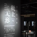 深圳「最美书城」新空间 · 纸书店开了  