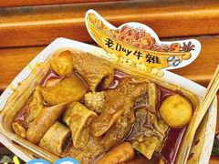 -老day牛杂(官也街总店)