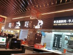 -牛人日志·鲜牛肉骨汤火锅(万科里瑧店)