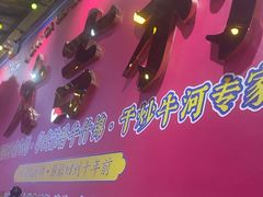 -大吉利·潮汕鲜牛肉火锅(西安店)