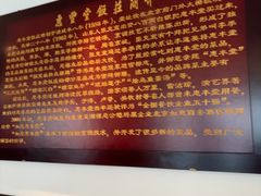 -惠丰堂饭庄(北洼路店)