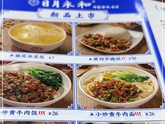 -日月永和中国餐饮名店(东湖店)
