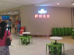 -庐州太太(南七里店)