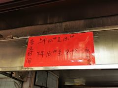 -永兴烧腊