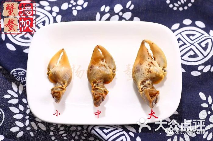 扬帆蟹螯-扬帆蟹螯 中号 250g 半斤锁鲜装图片-江阴美食-大众点评网