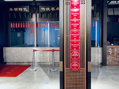 -老正兴菜馆(福州路店)