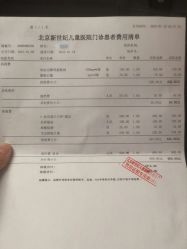 -北京新世纪儿童医院