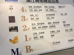 -红星美凯龙(浦江店)