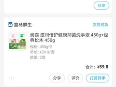 -盒马鲜生(馥邦国际店)