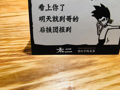 -太二酸菜鱼(深圳布吉万象汇店)