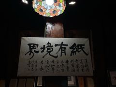 -良友书坊(安徽路店)