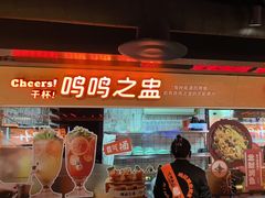 -鸣记脆皮烤鱼·海鲜烤鱼(三八广场店)
