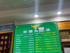 -尔力新疆丸子汤(北屯店)