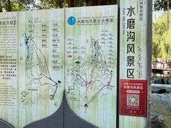 -水磨沟公园