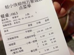 -蛙小侠(柳州万象城店)