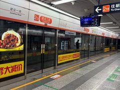 -建设三路(地铁站)