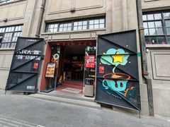 -人民咖啡馆(四行仓库店)