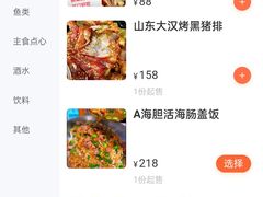 -崴海渔村(虹梅路店)