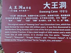 -九华秋浦胜境大王洞风景区