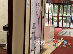 -太原丽都医疗美容医院