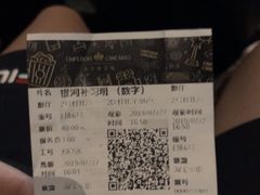 -英皇电影城(英皇集团中心IMAX店)