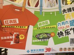 -南京大牌档(凯德1818店)