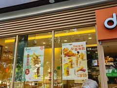 -德克士(北关店)