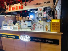 -野人牧坊Gelato(天津南开大悦城店)