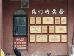 -老济南·地道济南菜(大明湖店)