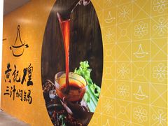 -黄记煌三汁焖锅(欢乐海岸店)