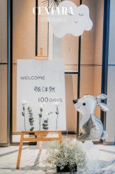 -圣塔拉 宝宝宴生日Party气球派对一站式高端策划