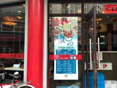 门面-王家沙点心店(西康路店)