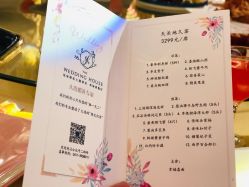点击看大图 菜单-甘井子区冠豪主题婚礼酒店宴会厅(机场店)