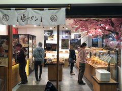 门面-塩パン(文昌店)