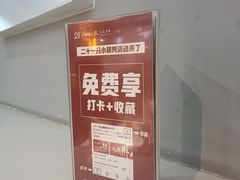 -二十一分小锅炖(中心店)