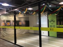 -無弓射箭俱乐部(领展中心城店)