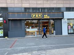 门面-泸溪河桃酥(亭湖宝龙广场店)