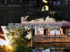 -南浔古镇