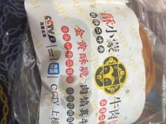-蕃坊酥小蒙牛肉饼(怀远市场店)